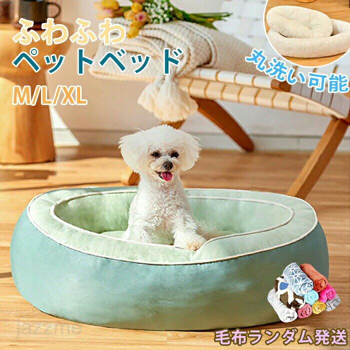 Rakuten - ペットベッド 冬用 猫ベッド 犬ベッド ペットクッション 猫ベッド 寝床 キャットベッド ふわふわ もこもこ あったか 犬小屋 ペット 犬猫通用 狗ベッド 子犬 猫用 ペット小型犬 ペットソファ 可愛い おしゃれ 多機能 小動物用 安眠 ぐっすり眠れる 寒さ対策 保温防寒 四季通用