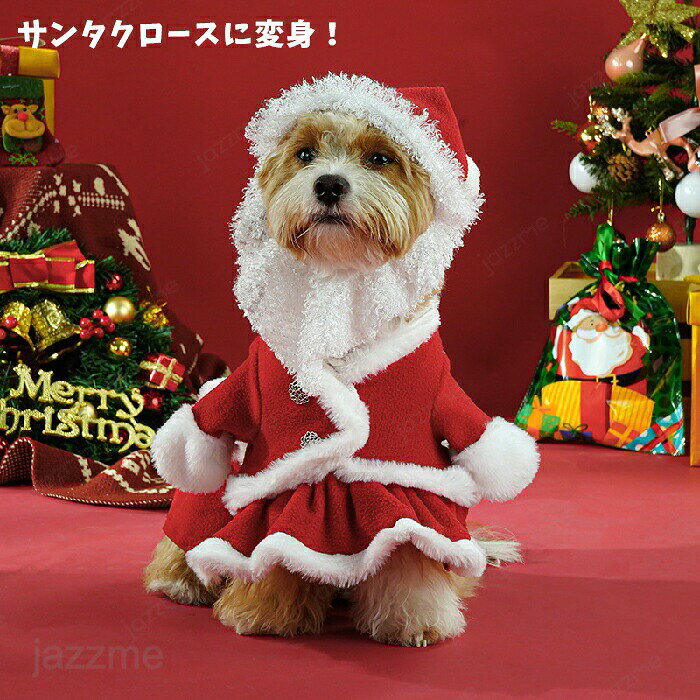 Rakuten - クリスマス ペット服 2点セット 猫服 犬服 クリスマス衣装 犬の服 小型犬 ペットウェア サンタクロース サンタ コスプレ 魔法 撮影 コスチューム ペット用 かわいい 犬用 猫 猫用 室内室外 ネコ 変装 変身 人気 インスタ映え おしゃれ お出かけ お散歩 プレゼント 誕生日