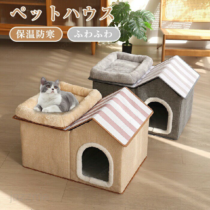 Rakuten - ペットベッド ドーム型 冬 ペットハウス キャットハウス ドーム型 2階 猫用品 多頭用 ペットアーパト 爪研ぎ 猫 折りたたみ式 寒さ対策 保温 防寒 猫ベッド 洗える 四季通用 あったか おしゃれ 寝床 室内 柔らかい 猫小屋 犬小屋 防風 保温