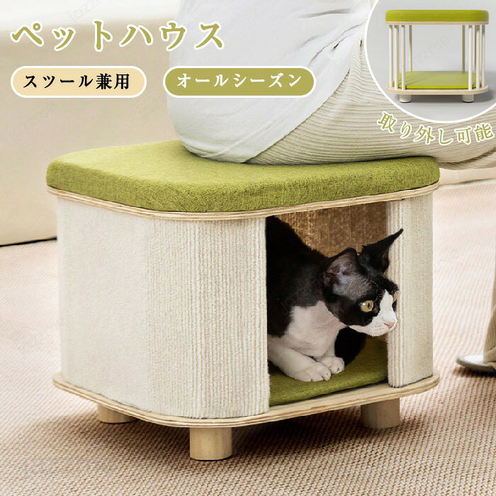 キャットハウス スツール兼用 ペットベッド ペットハウス スツール ペットベッド 猫 ペットスツール 犬 キャット ハウス ドーム型 猫 ハウス ベッド ドッグ 小型犬 室内用 オールシーズン 木製 クッション 通気性 ドーム型 おしゃれ かわいい