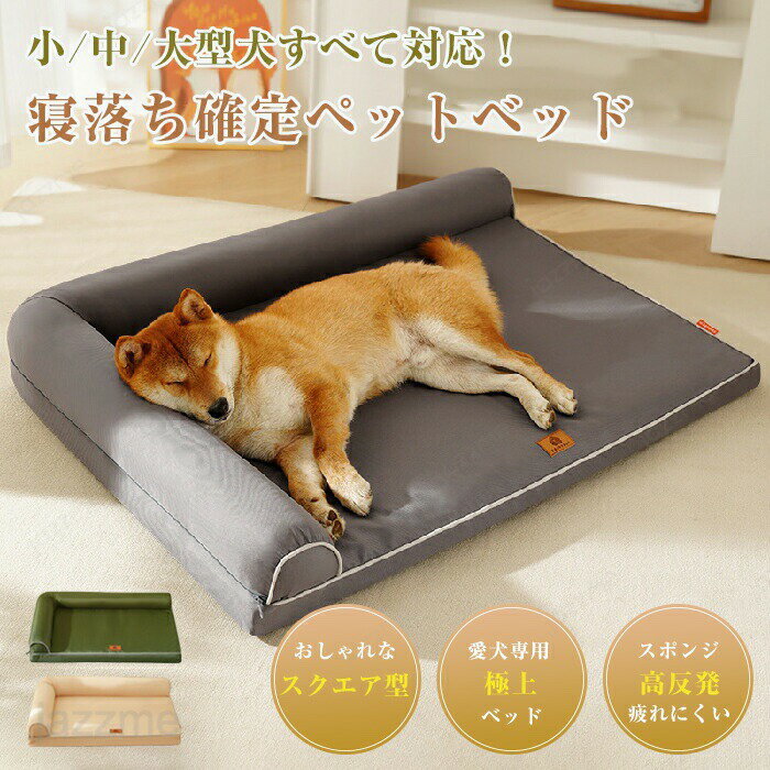 Rakuten - ペットベッド 夏用 スクエア型 猫 ベッド 犬ベッド 小型犬 中型犬 大型犬 スクエア マット クッション 柔らかい ひんやり ペット用品 マット 猫用 ペットベッド クッション 猫ベッド ソファ ペット ふかふか ふわふわ 柔らかい 洗える 取り外し 耐久性 耐磨耗良い かわいい