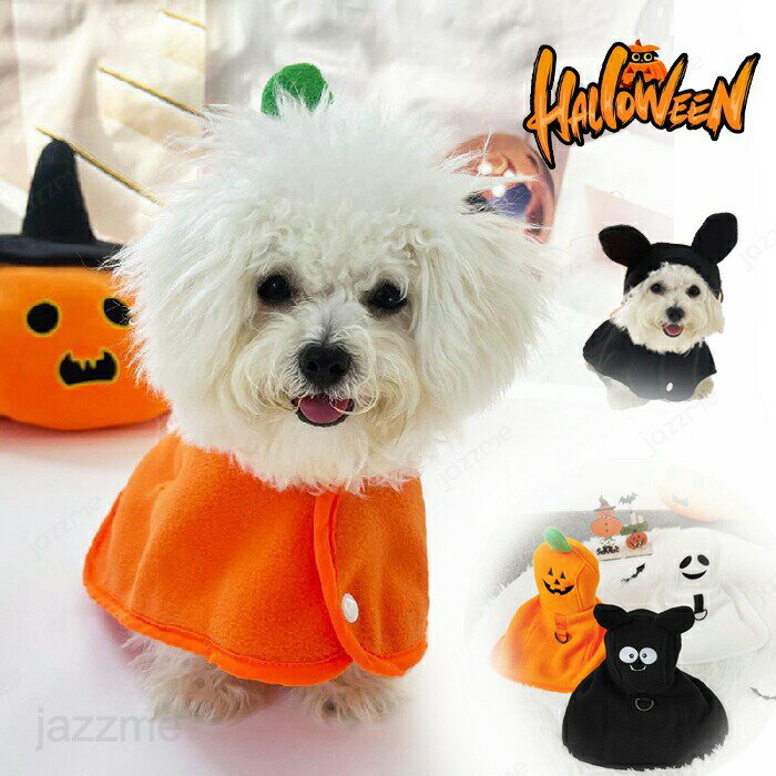 乐天商城 - ハロウィン 衣装 猫 犬 かぼちゃの犬服 かぼちゃ カボチャ 被り物 ペット帽子 猫変身 犬変身 変身 写真撮り おもしろい ドッグウェア コスチューム コスプレ服 着せやすい 仮装 小型犬 仮装 変装 秋冬服 可愛い オシャレ ファッション かわいい パーティーの装飾 犬 猫 服