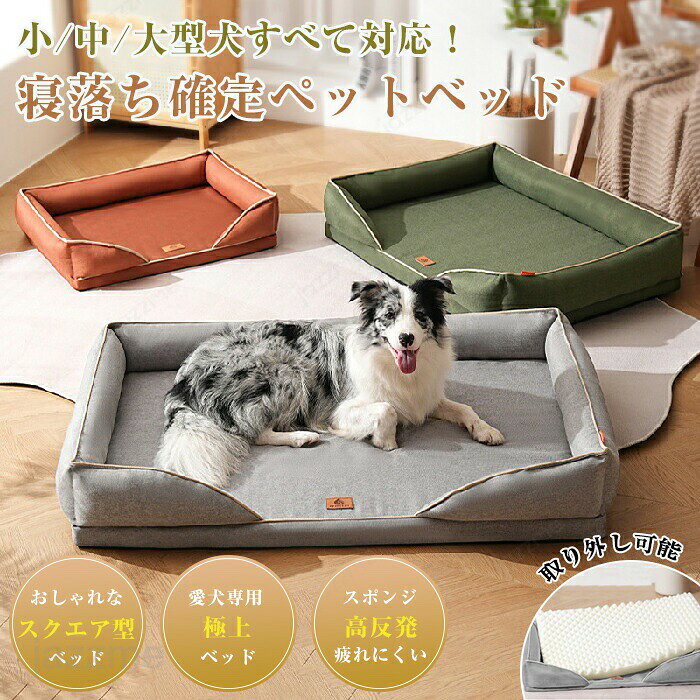 乐天商城 - ペットベッド 夏用 猫 ベッド 犬ベッド 小型犬 中型犬 大型犬 スクエア マット クッション 柔らかい ひんやり ペット用品 マット 猫用 小型犬 中型犬 ペットベッド クッション 猫ベッド ソファ ペット ふかふか 柔らかい 洗える 取り外し