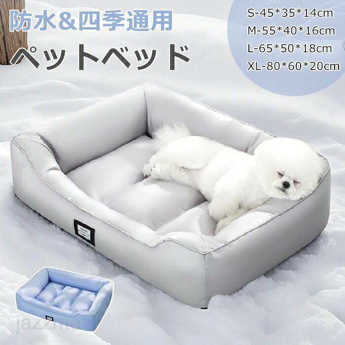 樂天商城 - ペットベッド 夏用 猫 ベッド 犬ベッド 防水 接触涼感 ひんやりマット クッション 夏 冷感 マット 柔らかい ひんやり ペット用品 夏 マット 猫用 小型犬 中型犬 ペットベッド クッション 暑さ対策 洗える かわいい 猫 四季通用 通年 おしゃれ