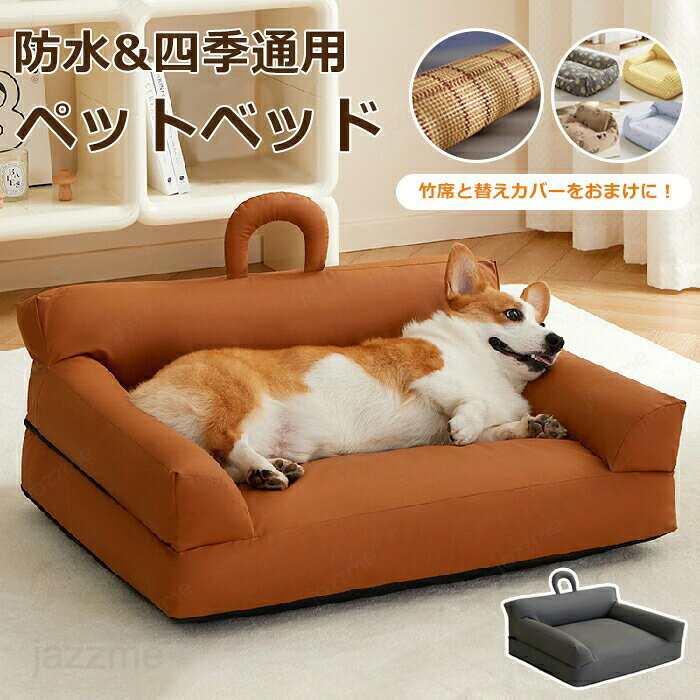 乐天商城 - ペットベッド 夏用 猫 ベッド 犬ベッド ひんやりマット クッション 夏 ソファー ペットソファー 防水 汚れ防止 柔らかい ペット用品 夏用 マット 猫用 小型犬 中型犬 ペットベッド クッション 猫ベッド 耐噛み 暑さ対策 涼感 柔らかい 洗える かわいい
