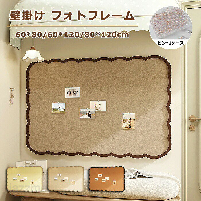 Rakuten - コルクボード 写真 穴不要 ボード 掲示板 フォトフレーム フェルト製 DIY ウェルカムボード ハリペタ 壁貼りフォトフレーム ウェルカムボード 伝言板 ポスター 写真立て 簡単設置 壁掛け インテリア オフィス ホーム お店