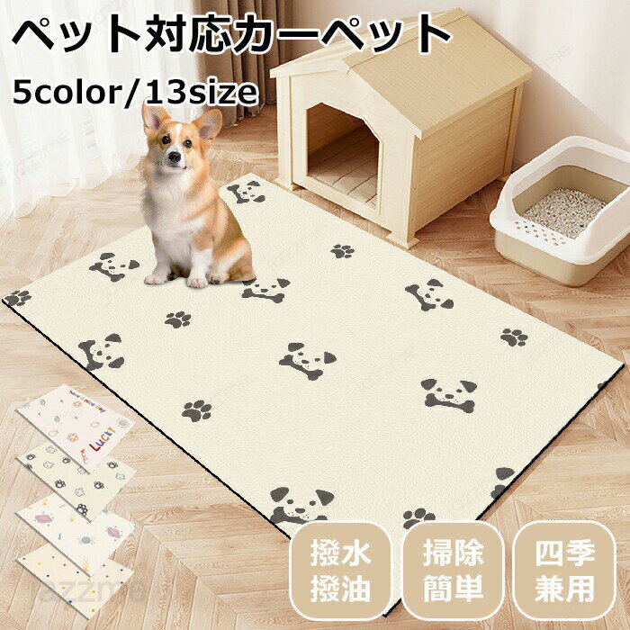 乐天商城 - ペットマット 防水 かわいい PVC 犬 猫 ペット防水マット 食事マット 拭ける マット ペット おしゃれ お手入れ簡単 ダイニングマット 洗える ペット用 滑り止め 下敷き 小/中/大型犬 汚れ防止 怪我防止 ゲージマット フローリング 可愛い5柄