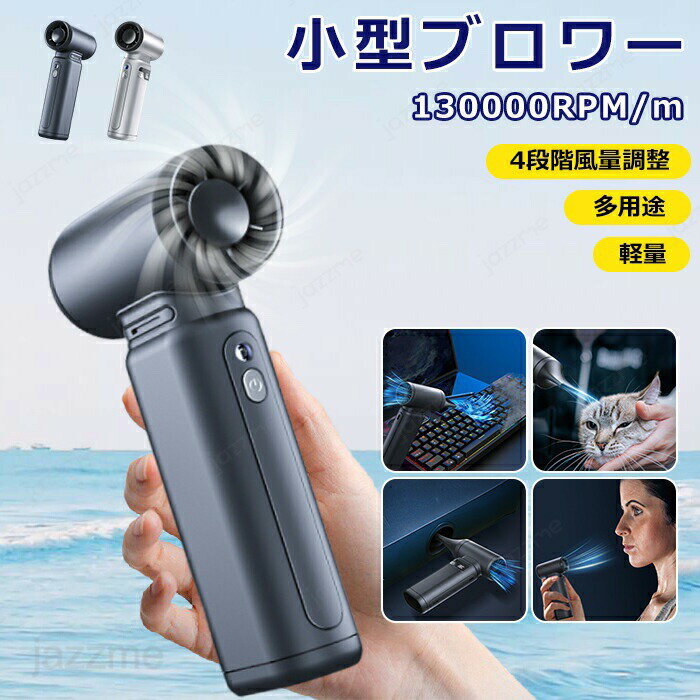 2025最新 洗車 ミニジェットファン ハイパワー電動送風機 空気入れ 強力 ターボジ...