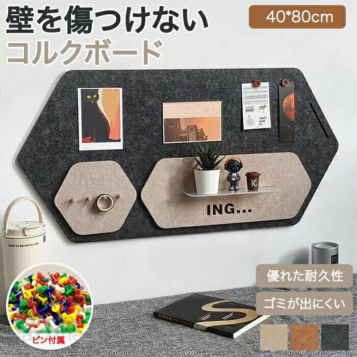 コルクボード 写真 穴不要 ボード 掲示板 フォトフレーム フェルト製 DIY ウェルカムボード ハリペタ 壁貼りフォトフレーム ウェルカムボード 伝言板 ポスター 写真立て 簡単設置 壁掛け インテリア オフィス ホーム お店