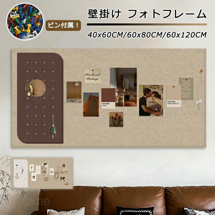 Rakuten - コルクボード 写真 穴不要 ボード 掲示板 フォトフレーム フェルト製 DIY ウェルカムボード ハリペタ 壁貼りフォトフレーム ウェルカムボード 伝言板 ポスター 写真立て 簡単設置 壁掛け インテリア オフィス ホーム お店 置物可能