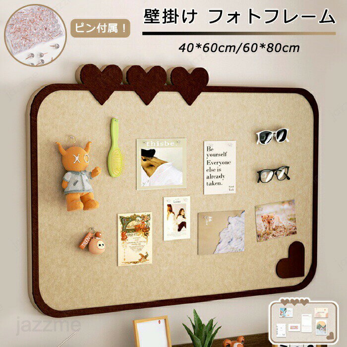 Rakuten - コルクボード 写真 穴不要 ボード 掲示板 フォトフレーム フェルト製 DIY ウェルカムボード ハリペタ 壁貼りフォトフレーム ウェルカムボード 伝言板 ポスター 写真立て 簡単設置 壁掛け インテリア オフィス ホーム お店