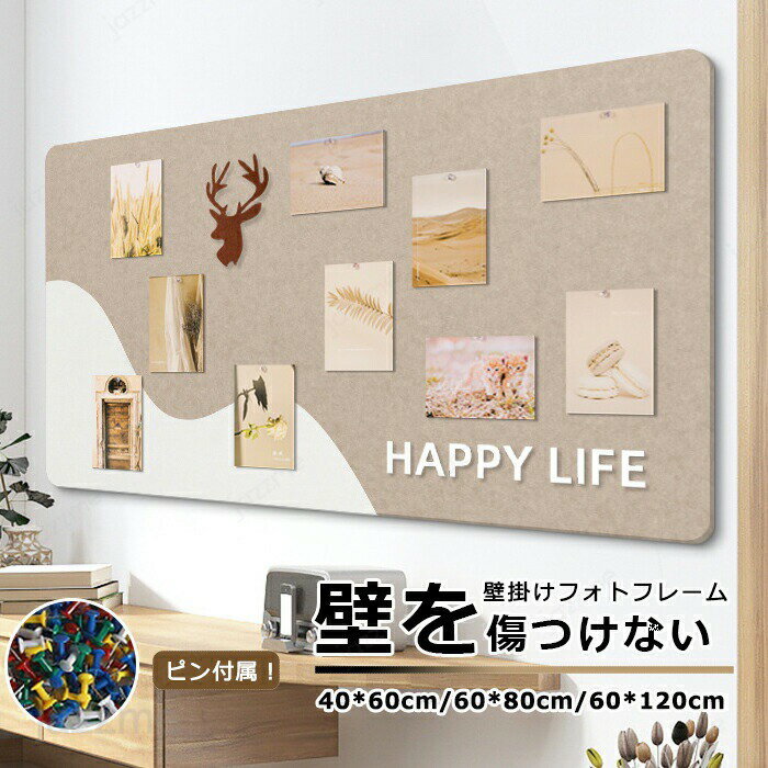 Rakuten - コルクボード 写真 穴不要 ボード 掲示板 フォトフレーム フェルト製 DIY ウェルカムボード ハリペタ 壁貼りフォトフレーム ウェルカムボード 伝言板 ポスター 写真立て 簡単設置 壁掛け インテリア オフィス ホーム お店