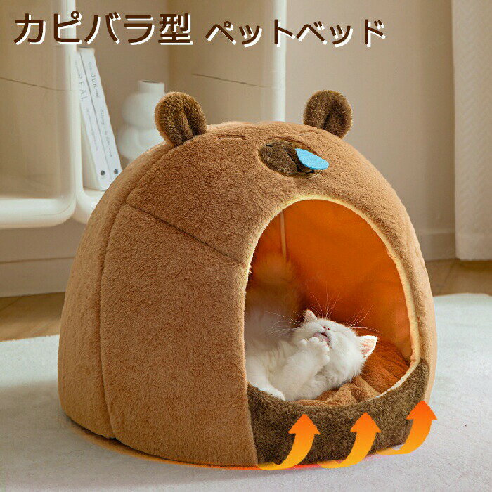 樂天商城 - ペットベッド ドーム型 ふわふわ ペットベッド 冬 猫 ベッド 犬ベッド ペットベッド 形崩れにくい 高級 猫犬用ベッド ドームハウス ペット用寝袋 洗える ペットハウス 両用ベット 犬猫兼用 猫 小型犬 ぐっすり眠れる 冬寒さ対策 おしゃれ もこもこ 暖かい