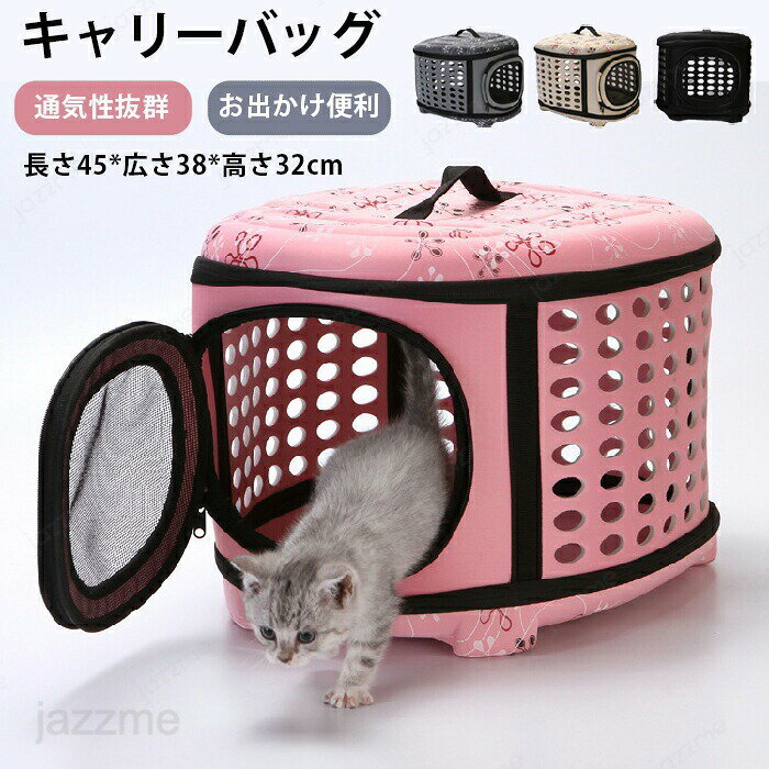 ペットキャリーバッグ 猫キャリー 猫 キャリーケース ペットキャリーバッグ 犬猫兼用 手提げキャリーバッグ 上質 軽量 犬キャリー 飛び出し防止 通気性 耐久性 丈夫 小型犬 うさぎ ペット キャリーバッグ バッグ トートバッグ ペット用品 車載/通院/旅行 出かけ便利