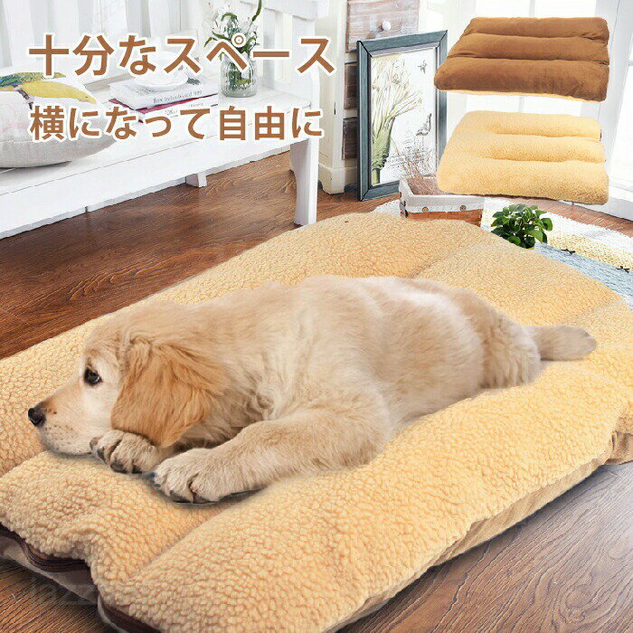 Rakuten - ペットベッド ペットクッション スクエア 冬 大型犬 ベッド 猫犬用ベッド ペットソファ クッション ペットマット 犬猫兼用 両用ベッド 犬のベッド 暖かい 保温 洗える かわいい ふわふわ もこもこ 猫ベッド 犬ベッド 猫用寝床 小型犬 中型犬 寒さ対策 柔らかい 快適