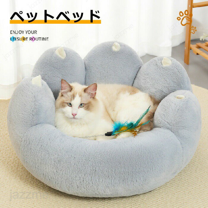 Bed Cuddler - ペットベッド 冬 ふわふわ ペットハウス かわいい猫の掌 猫の爪 クッション 冬用 ハウス 形崩れにくい 高級 猫犬用ベッド ドームハウス ペット用寝袋 洗える かわいい もこもこ ベッド 犬小屋 滑り止め 寒さ対策 ペットマット 可愛い 柔らかい 暖かい