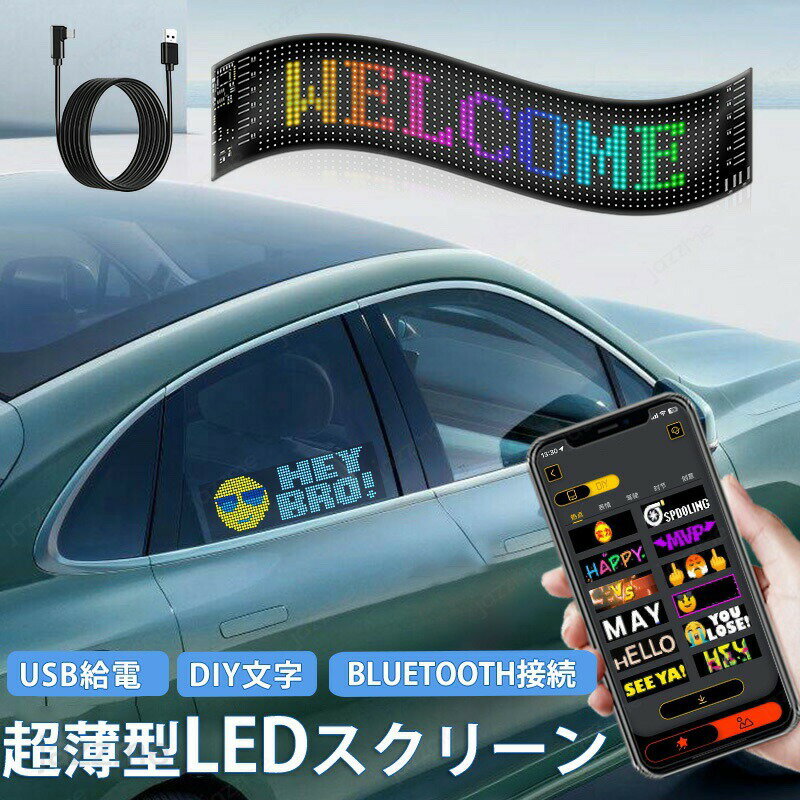 車用デビルアイライト LEDスクリーン LEDディスプレイスクリーン 超薄型 ライト スクロール字幕 USB給電 DIYテキストパターン プログラム可 文字DIY 落書きDIY 取付タイプ スクロール DIY テキストパターンダ LEDスマート 自動車 トラック 窓用