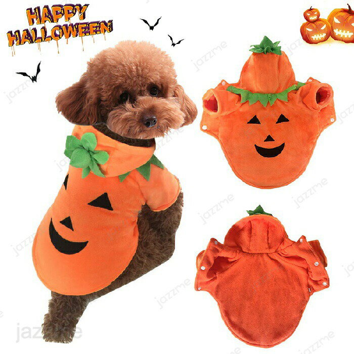 Rakuten - ハロウィン コスプレ衣装 ペット カボチャ 仮装 コスチューム 犬服 猫服 コスプレ かぼちゃ ペットコスプレ 猫 小型犬用 変身グッズ ペット服 ハロウィン仮装 ペット 猫 犬変身 犬用服 中小型犬 猫服 撮影道具 着せやすい 可愛い オシャレ ファッション お出かけ お散歩 撮影