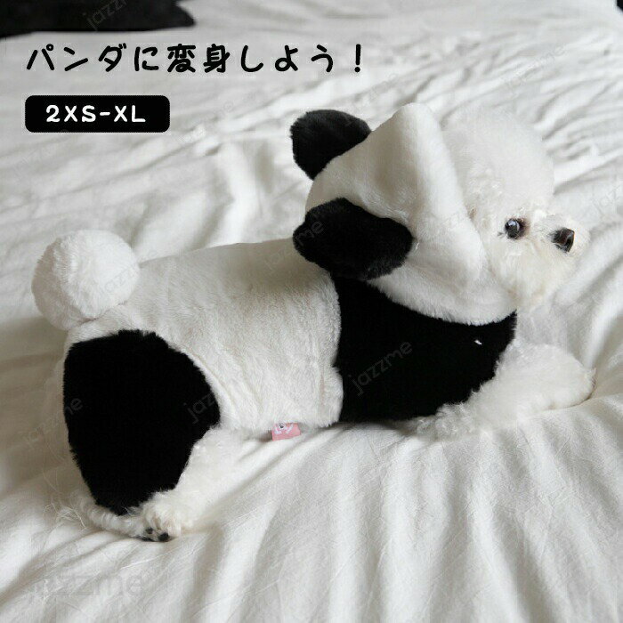 ハロウィン コスプレ衣装 ペット パンダ 仮装 コスチューム ぱんだ 犬服 猫服 コスプレ パンダのコスチューム ペットコスプレ ハロウィン 猫 小型犬用 変身グッズ コスチューム ペット服 ハロウィン仮装 犬用服 中小型犬 ペット 猫服 撮影道具