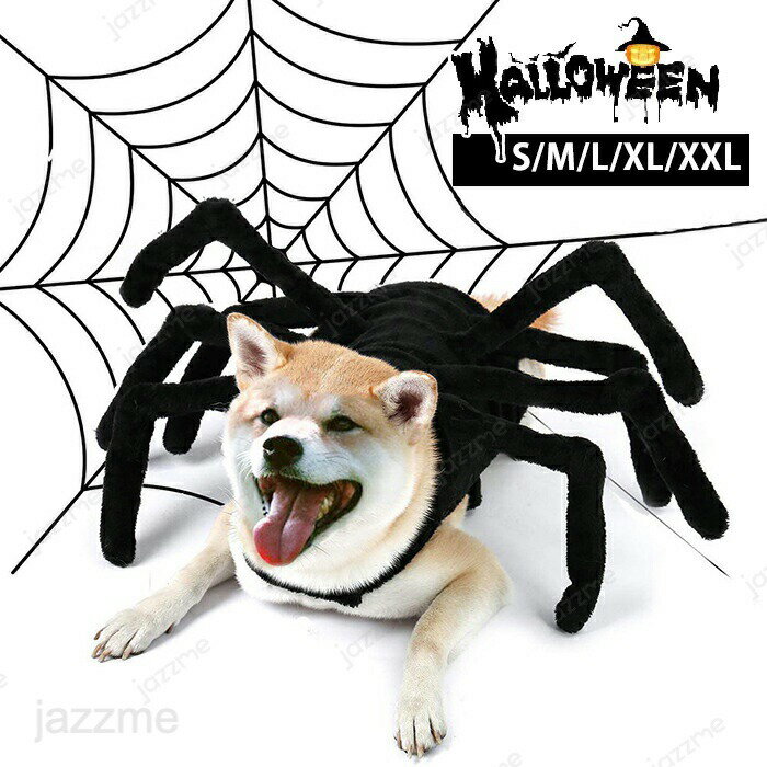 Rakuten - ハロウィン コスプレ衣装 ペット 蜘蛛 仮装 コスチューム クモ 黒蜘蛛 犬服 猫服 コスプレ くものコスチューム ペットコスプレ ハロウィン 猫 小型犬用 変身グッズ コスチューム ペット服 ハロウィン仮装 犬用服 中小型犬 ペット 猫服 撮影道具