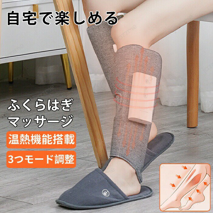 フットマッサージャー ふくらはぎ 足 マッサージ フット マッサージ 美脚 エアーマッサージャー ふくら..