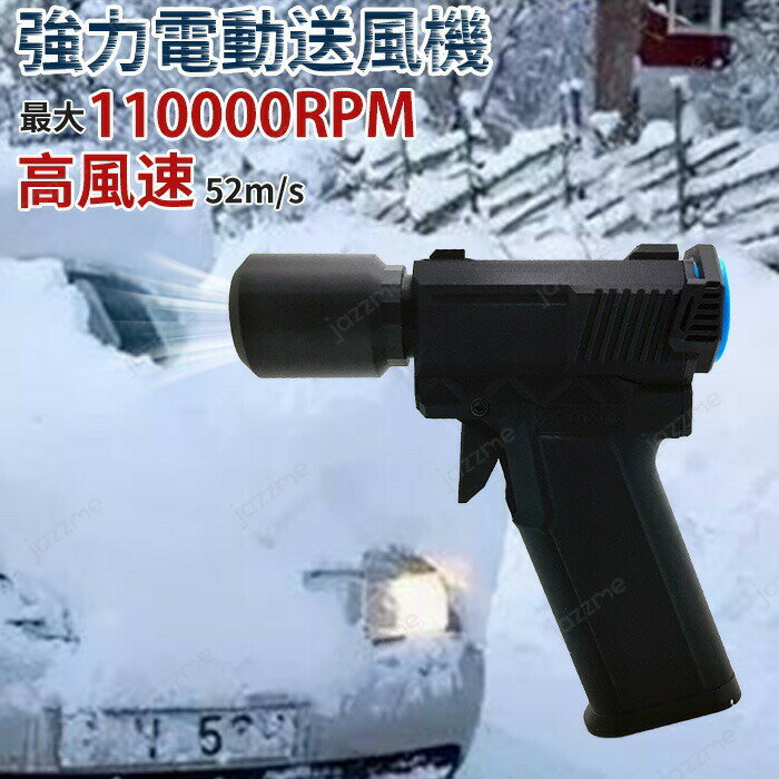 夏の対策！ 洗車 ミニジェットファン ハイパワー 強力扇風機 電動送風機 ターボジェットファン エアダ..