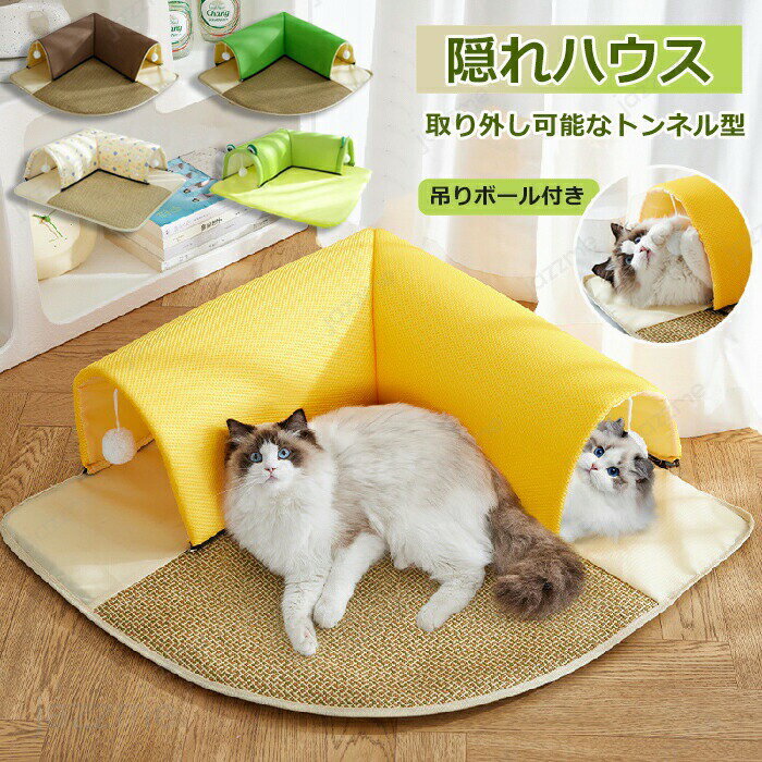 乐天商城 - ペットベッド 夏 犬 猫 ベッド マット ベッドトンネル 猫 スクエア ボール付き 取り外し可能 夏用 洗える メッシュ 春夏 かわいい おしゃれ スクエア型 蛙 藤畳 通気性 通年タイプ 休憩所 ペット用品 猫用と犬用クッションマット 遊び プレゼント