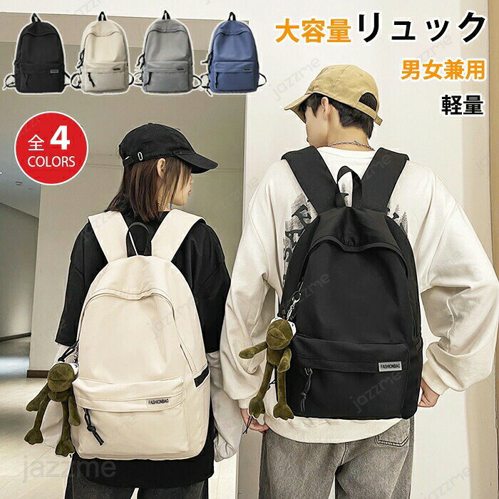 Rakuten - リュック リュックサック レディース 軽量 エコ バッグ リュック bag 耐久性 レディース カジュアル シンプル 防水 洗濯可 大容量 通勤リュック マザーズバッグ カジュアルス 男性 女性 カップル 旅行 通勤 通学 登山 収納 アウトドア 母の日 プレゼント