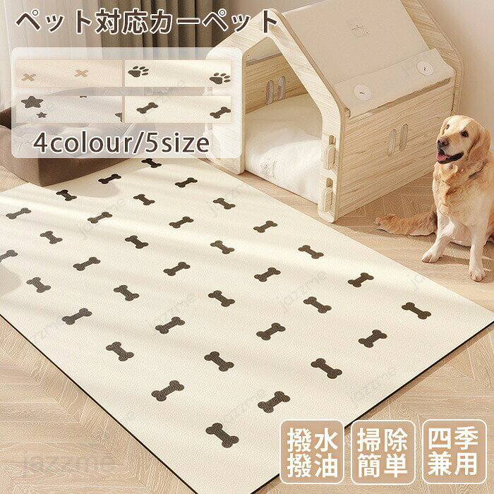 Rakuten - ペットマット 防水 かわいい PVC 犬 猫 ペット防水マット 食事マット 拭ける マット ペット おしゃれ お手入れ簡単 ダイニングマット 洗える ペット用 滑り止め 下敷き 小/中/大型犬 汚れ防止 怪我防止 ゲージマット フローリング 可愛い4柄