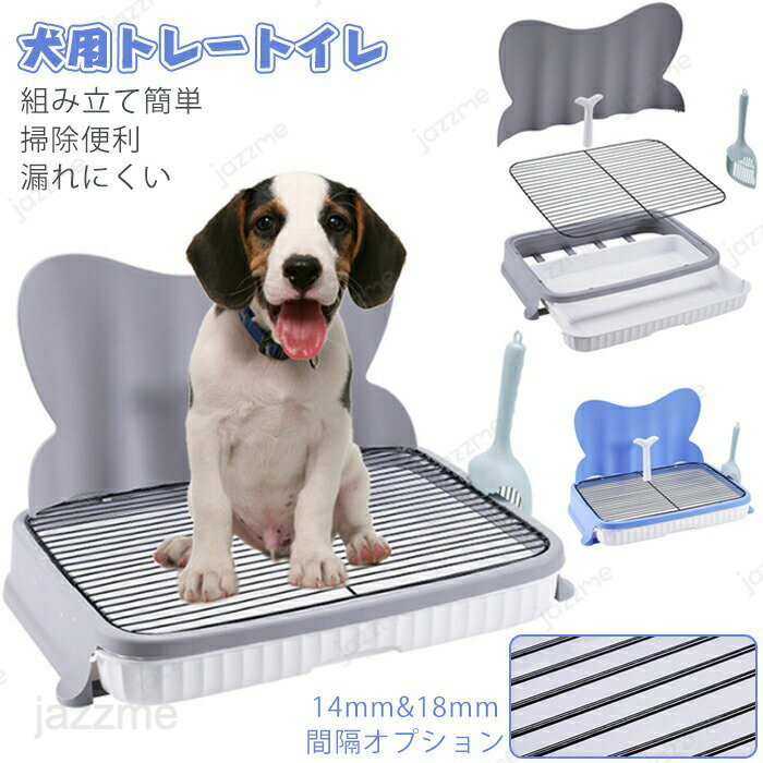 Rakuten - 犬 犬トイレ 犬用トイレトレー ペットトイレ しつけ用 犬トレーニングトレー ドッグトレー スクエアドッグトレー おしっこ飛散防止 シーツ破れ防止 メッシュ付き いたずら防止 お手入れ簡単 丸洗い可能 お掃除ラク イヌ おしゃれ シンプル犬 トイレ イタズラ防止 洗える