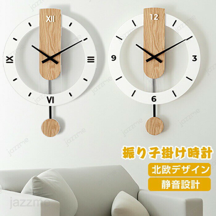 メーカー希望小売価格はメーカーカタログに基づいて掲載しています商品情報商品名：振り子壁掛け時計素　材：天然木、アクリル、グラスサイズ：S:40*55cm電池：単3マンガン乾電池*1セット内容：掛け時計のみ生産国：中国（日本人スタッフによる安...