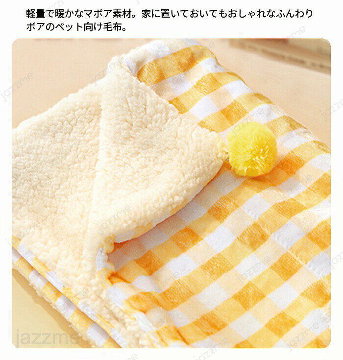 ペット ブランケット ペット用ブランケット ペット用 毛布 ペット布団 犬 クッショ...