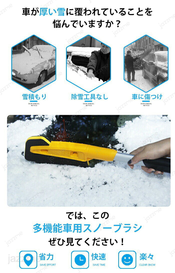 スノーブラシ 車 傷つかない 車用スノーブラシ ゆきかき 雪かき 霜取り 伸縮式 除...