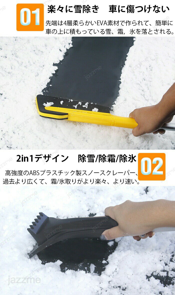 スノーブラシ 車 傷つかない 車用スノーブラシ ゆきかき 雪かき 霜取り 伸縮式 除...