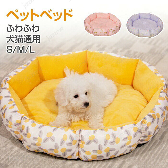 Rakuten - ペットベッド 冬用 可愛い 猫ベッド 犬ベッド ペットクッション ふわふわベッド 寝床 キャットベッド お洒落 あったか 犬小屋 犬猫通用 狗ベッド 子犬 小型犬 ペットソファ 多機能 小動物用 安眠 ぐっすり眠れる 寒さ対策 保温防寒 滑り止め