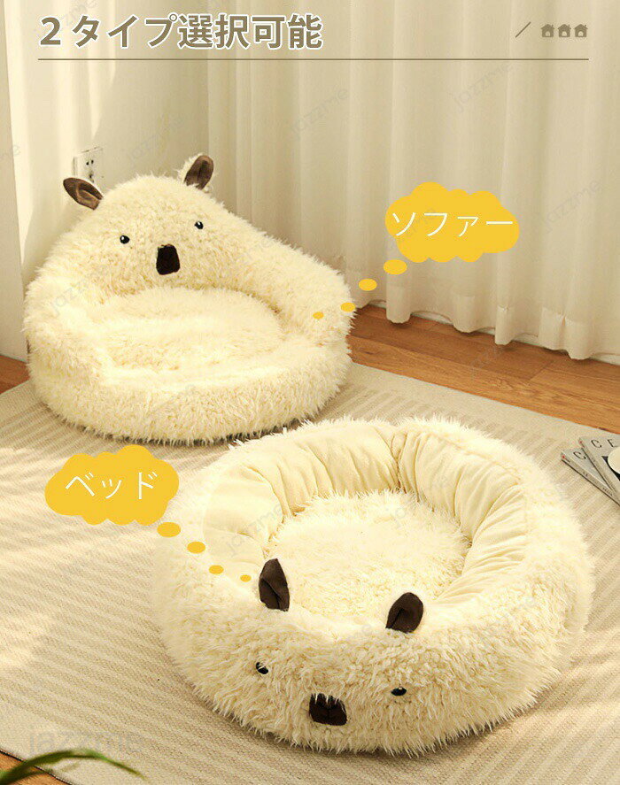 ペットベッド 冬用 可愛い 猫ベッド アルパカ外形 犬ベッド ペットクッション ふわ...