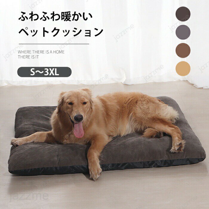樂天商城 - ペットクッション ペットベッド 角形 犬 猫 小型犬 中型犬 大型犬 大きい 小さい 取り外し可能 洗える フランネル ふわふわ ふかふか 柔らか 通年 オールシーズン 猫ベッド 犬ベッド キャット ドッグ 冬用 あったか 暖かい ペットマット 滑り止め 可愛い 柔らかい 快適