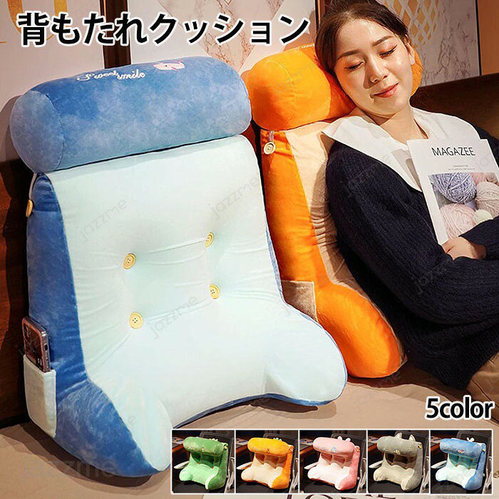 Rakuten - 背もたれ クッション 腰痛 妊婦 多機能 クッション 腰用クッション 腰すっぽり 三角クッション 座椅子 うつ伏せ ポケット付き 枕 人間工学 ごろ寝 ベッド 寝ながら スマホ テレビ枕 足枕 かわいい 大きい ふわふわ 取り外し可能 一人暮らし