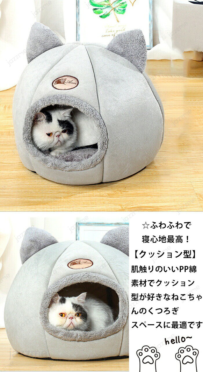 ペットベッド ペットハウス 丸型 冬 猫犬用ベッド ネコ型 ペットソファ ペット用寝...