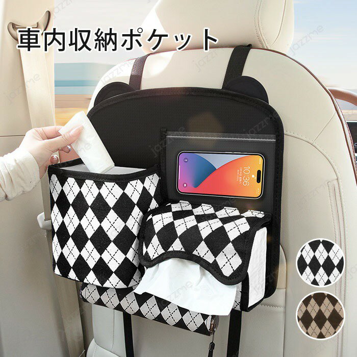 車用収納ポケット 車収納バック 車用 ドライブポケット シートバックポケット 防水 車用 ゴミ箱 カーアクセサリー 小物入り ポケット 後部座席収納 スマホ収納 ティッシュ収納 シートバック収納 車内収納袋 多機能 大容量 省スペース お洒落
