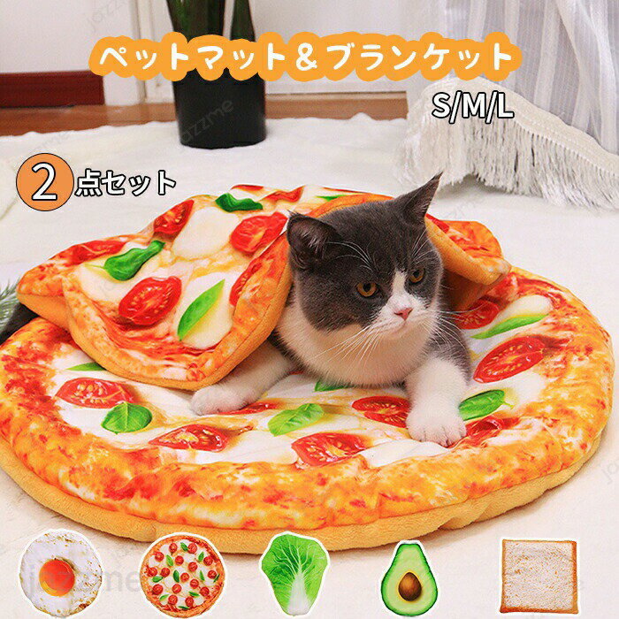 Rakuten - ペットベッド 冬 ペットブランケット 毛布 ペットマット ペット用 犬 猫 クッション ソファー ペット布団 ペットマット ブランケット あったか ペット用品 可愛い 暖かい 猫用 小型犬 クッション 猫ベッド 犬ベッド ペットソファー 寝具 快適 四季通用 室内 面白いグッズ