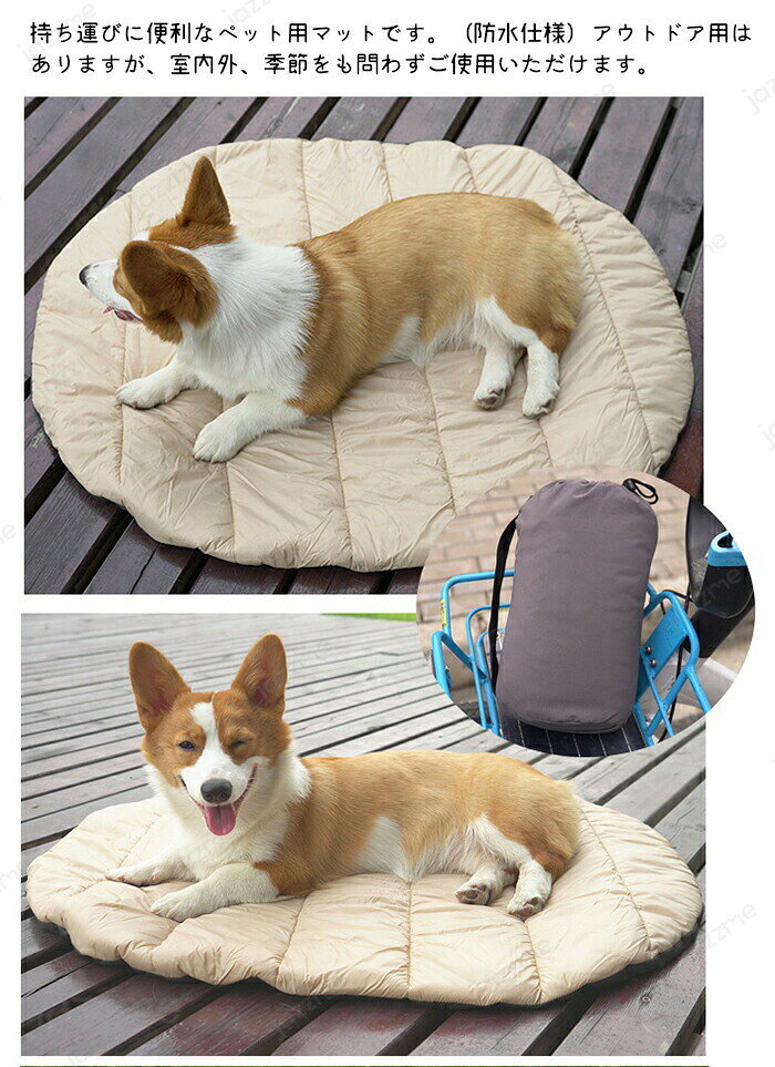 ペット マット 防水 犬 猫 マット 携帯 持ち運びタイプ 防水 犬用 アウトドア レジ...