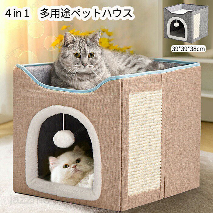 乐天商城 - ペットベッド ドーム型 ペットベッド 冬 ペットハウス 2層 キャットハウス ドーム型 爪とぎ 猫用品 折りたたみ式 猫 ベッド 犬 ハウス ペット クッション ソファー 爪研ぎ 多頭用 寒さ対策 保温 防寒 四季通用 あったか おしゃれ 寝床 ストレス解消 組立簡単 お手入れ簡単