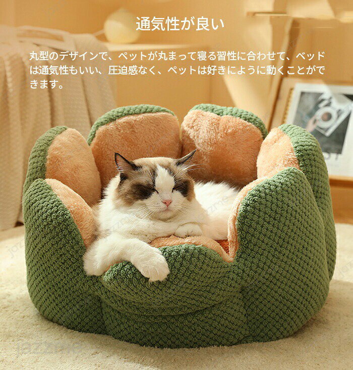 ペットベッド 冬 猫犬用ベッド ペットハウス 丸型 花型 サボテン 保温 ふわふわ 洗...