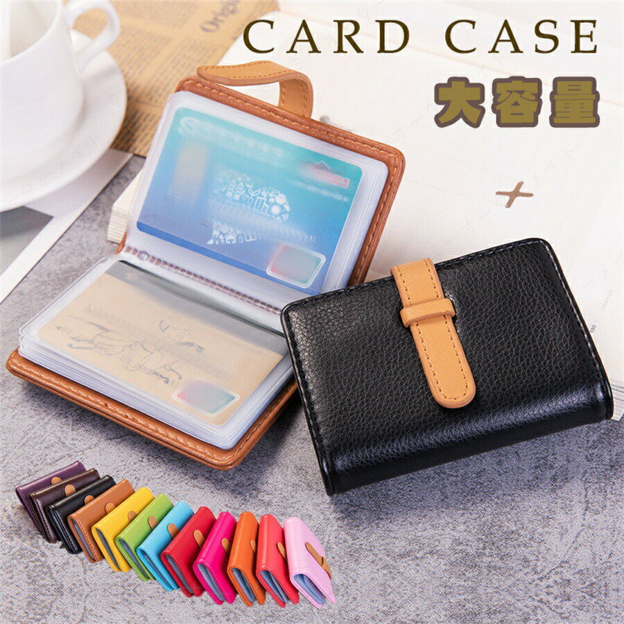 Rakuten - カードケース レディース メンズ 大容量 icカードケース クレジットカードケース ポイントカード カードホルダー