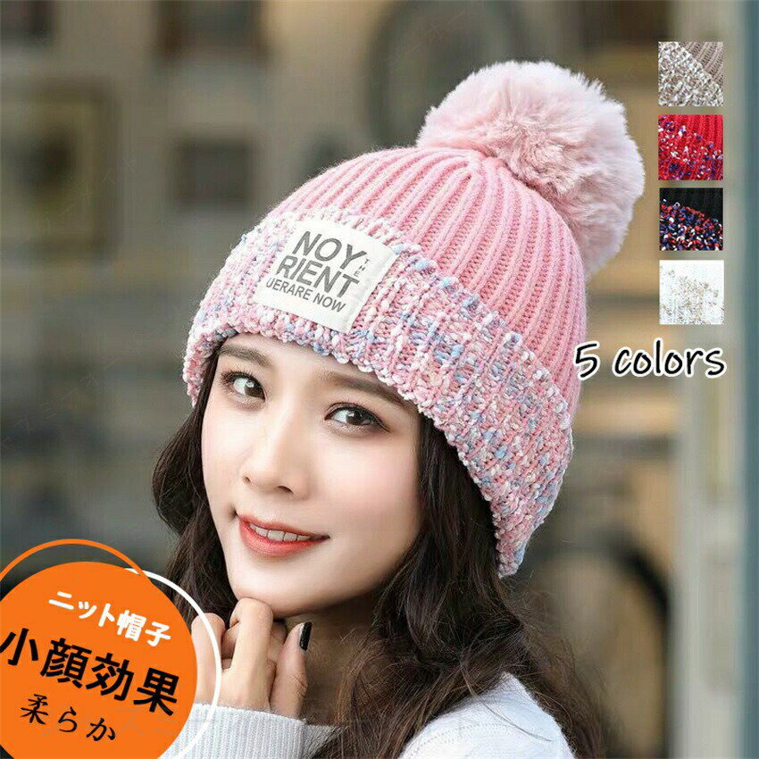 Rakuten - レディース ネックウォーマー ニット帽子き ニットキャップ アウトドア 小顔 ポンポン飾り ローゲージ