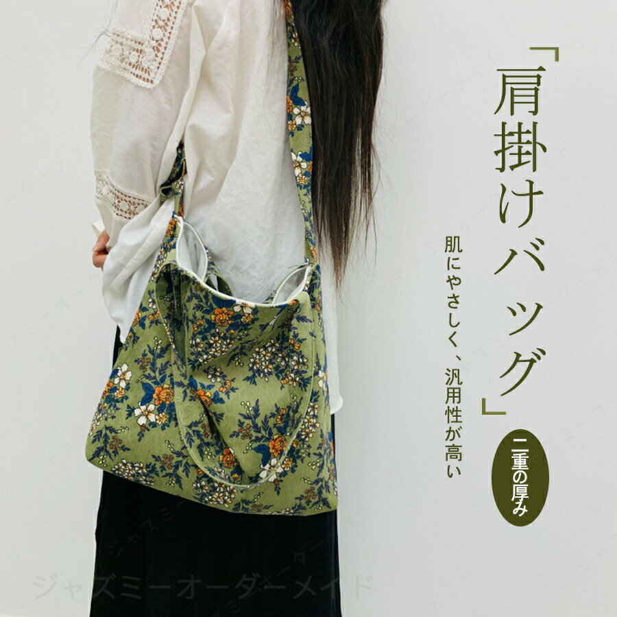 Rakuten - バッグ トートバッグ エコバッグ 手提げバッグ キャンバスバッグ サブバッグ ランチバッグ マザーズバッグ カバン 鞄 花柄 シンプル レディース メンズ キャンバス カラフル 散歩 おしゃれ