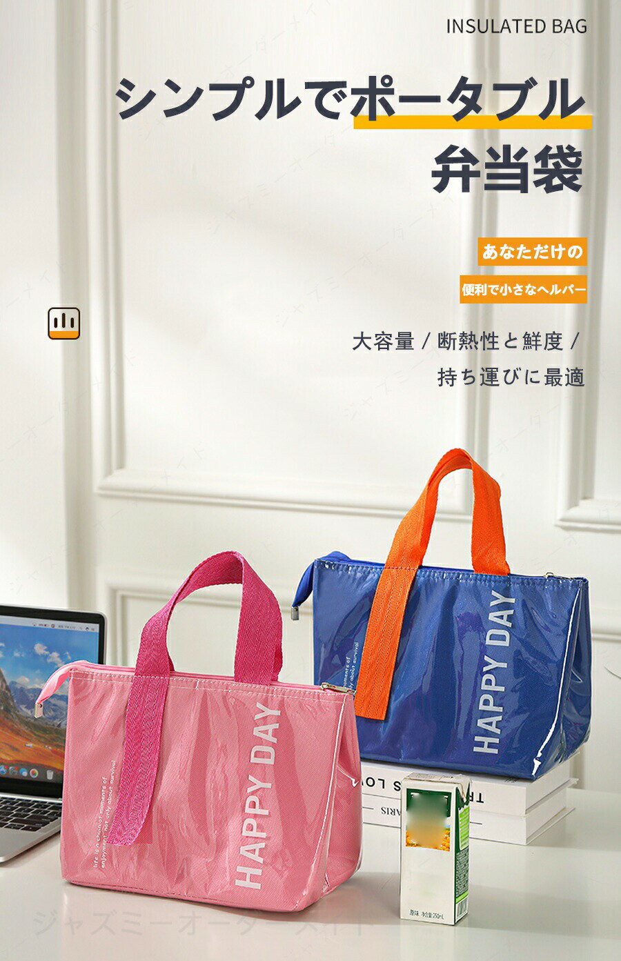 Rakuten - ランチバッグ 保温 保冷 おしゃれ 角型 保冷バッグ 保冷ランチバッグ 弁当袋 お弁当袋 マチ広い お弁当入れ ミニトートバッグ ランチトートバッグ ランチトート お弁当箱 弁当 袋 入園入学 高校生 小学生 出勤 新生活 ピクニック 外出 お花見 新生活応援