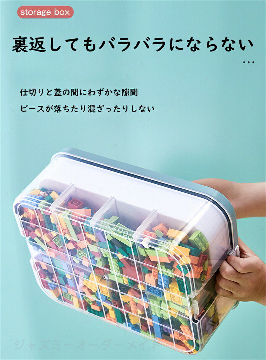 おもちゃ大型レゴ収納ボックス 部品分類 収納ボックス 分類コンパートメント 整理ボックス ブロック収納 収納ケース おしゃれ おもちゃ箱 3タイプある [2]