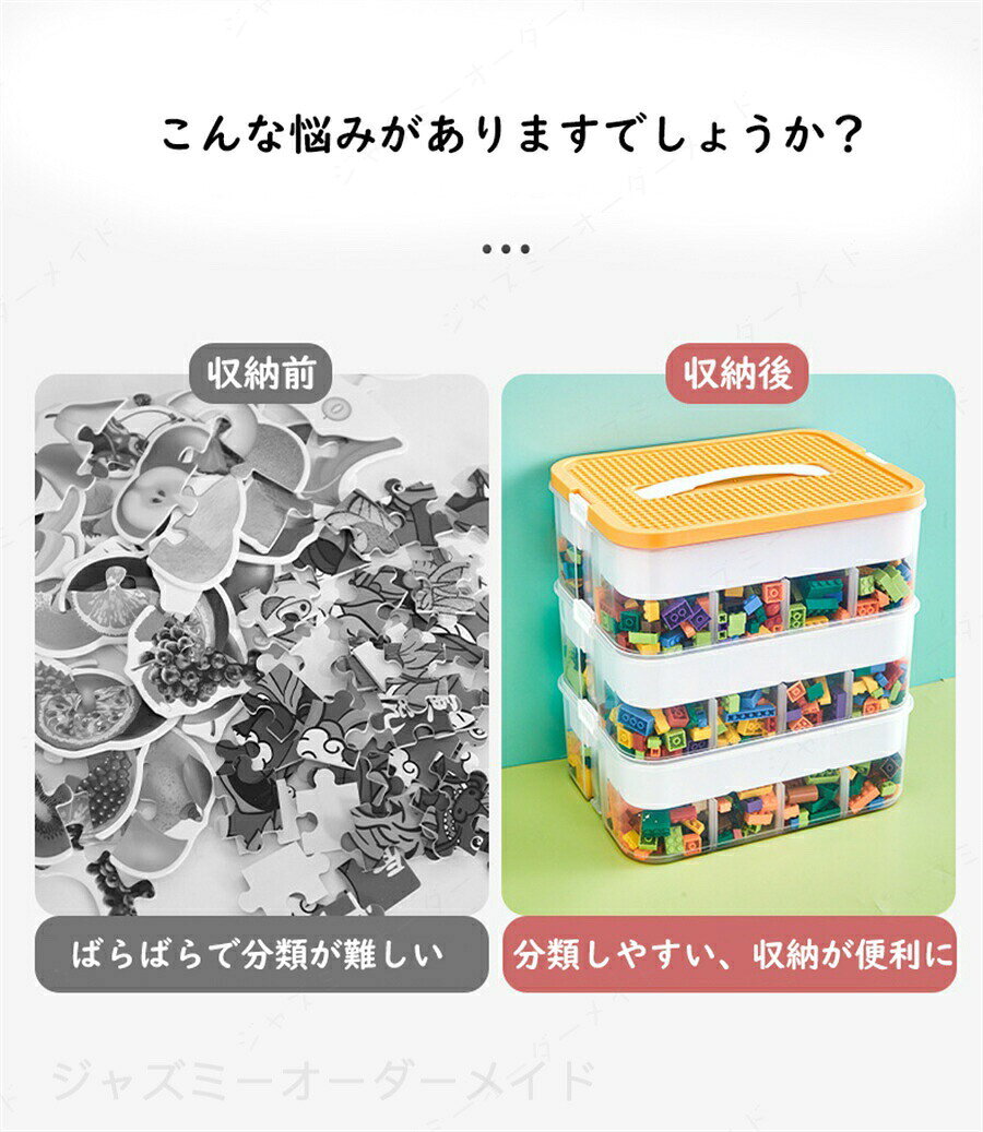 おもちゃ大型レゴ収納ボックス 部品分類 収納ボックス 分類コンパートメント 整理ボックス ブロック収納 収納ケース おしゃれ おもちゃ箱 3タイプある [3]